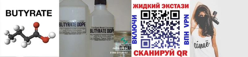 Купить где  Нюрба  Бутират оксибутират 