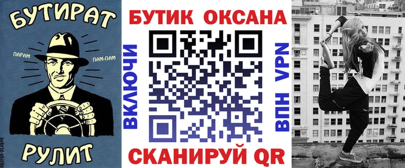 Бутират бутандиол Нюрба