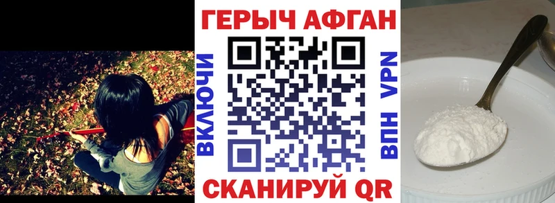 Героин хмурый  Купить где  Нюрба 