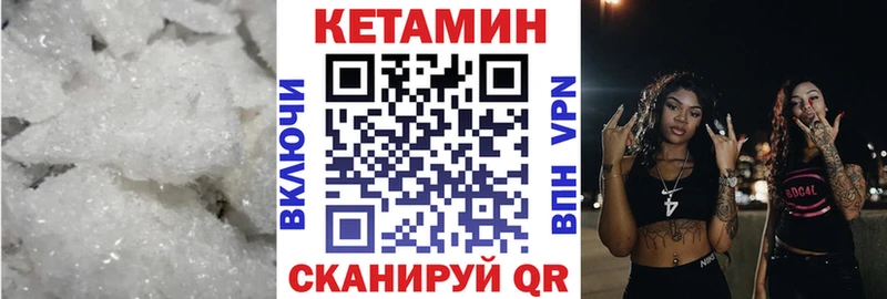 Кетамин VHQ  Купить  Нюрба 