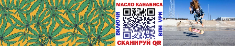 Купить закладки  Нюрба  ТГК THC oil 
